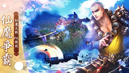 八荒情緣電腦版