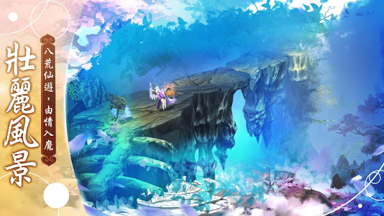 八荒情緣電腦版