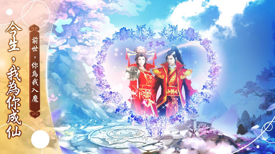 八荒情緣電腦版