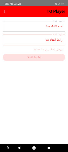 TQ Player الحاسوب