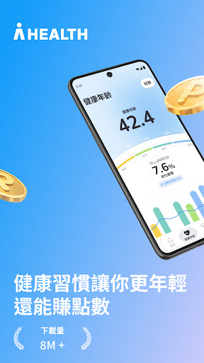 Moneywalk 計步器與獎勵