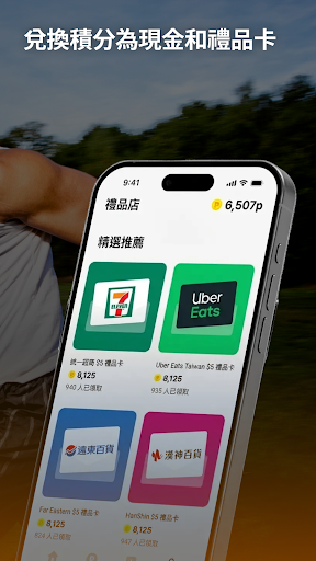 Moneywalk 計步器與獎勵