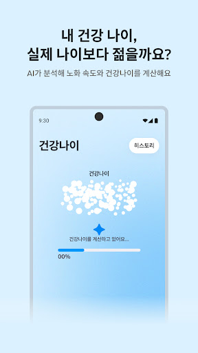 머니워크 - Moneywalk PC