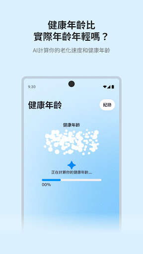 Moneywalk 計步器與獎勵
