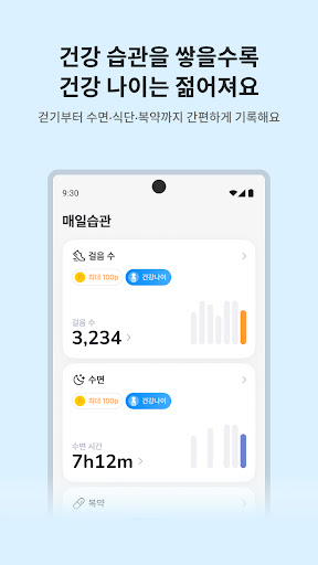 머니워크 - Moneywalk PC