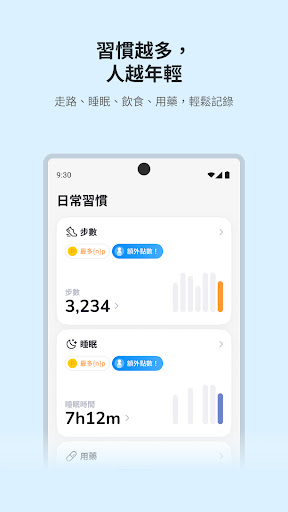 Moneywalk 計步器與獎勵