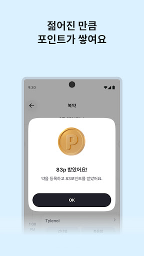 머니워크 - Moneywalk PC