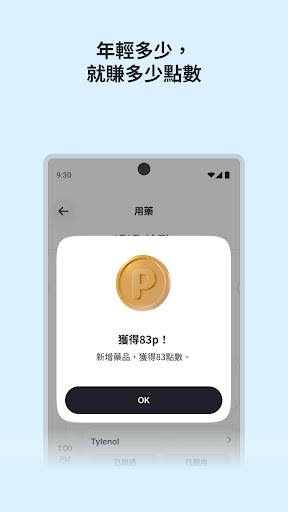 Moneywalk 計步器與獎勵
