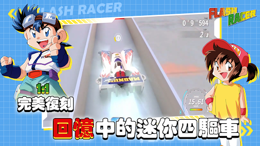 爆走兄弟Let's & Go!!-Flash Racer