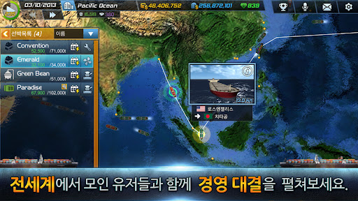 쉽 타이쿤 PC