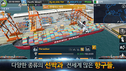 쉽 타이쿤 PC