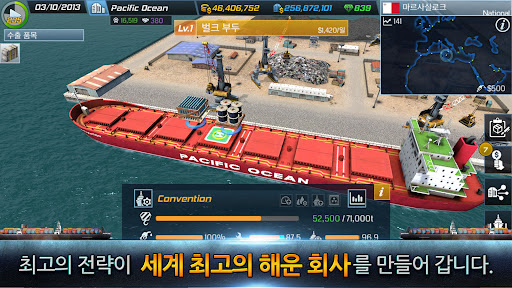 쉽 타이쿤 PC