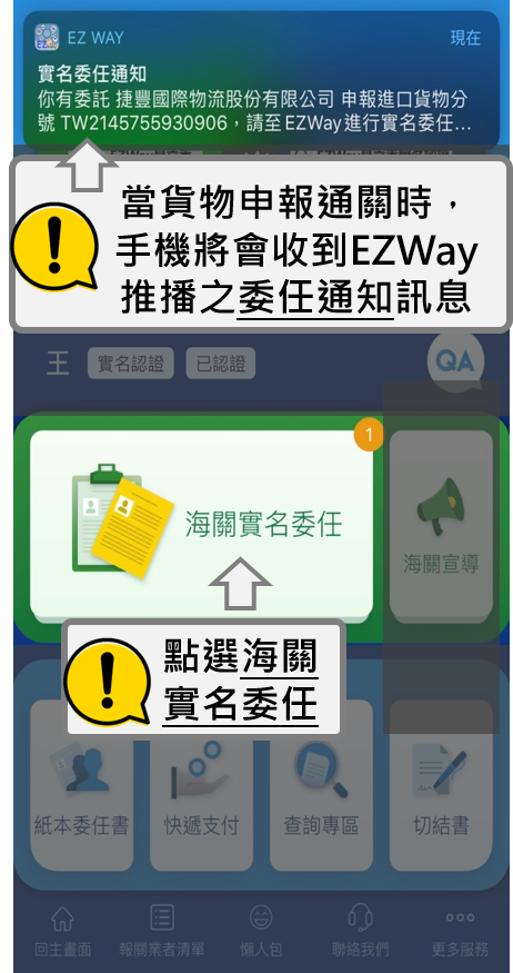 EZ WAY 易利委電腦版