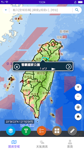 Drone Map - 無人機行動服務电脑版