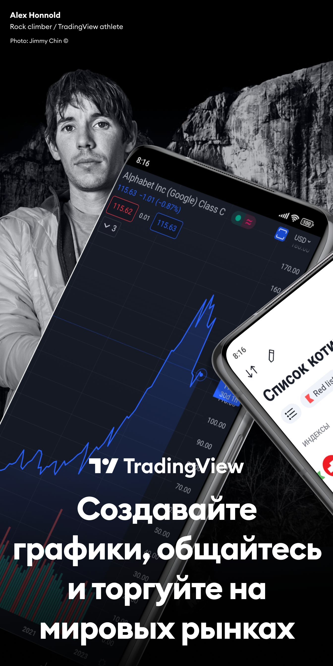 Скачать TradingView: Все мировые рынки на ПК с MEmu