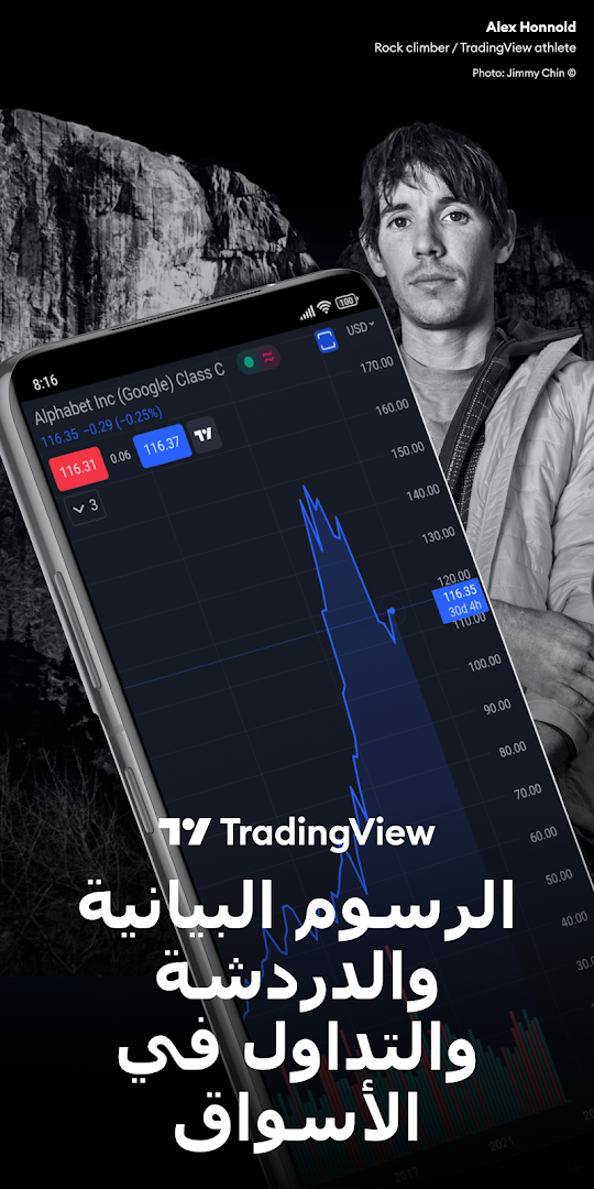 TradingView: تابع جميع الأسواق الحاسوب