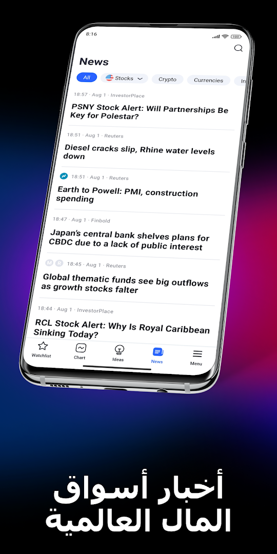 TradingView: تابع جميع الأسواق الحاسوب