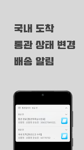 통관알리미 PC