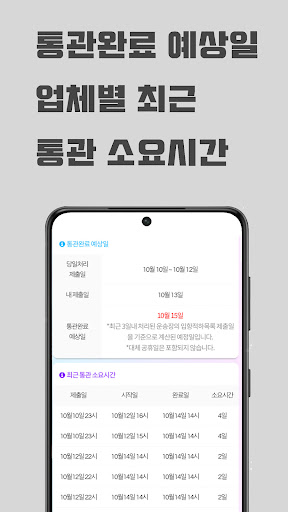 통관알리미 PC