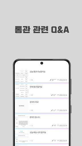 통관알리미 PC