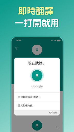 口譯翻譯神器電腦版