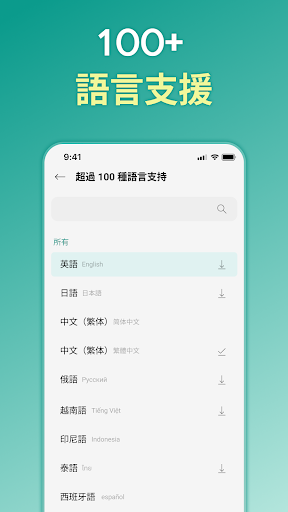 口譯翻譯神器電腦版