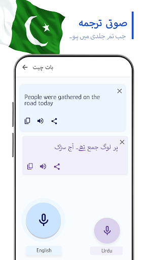Translate- Language Translator پی سی