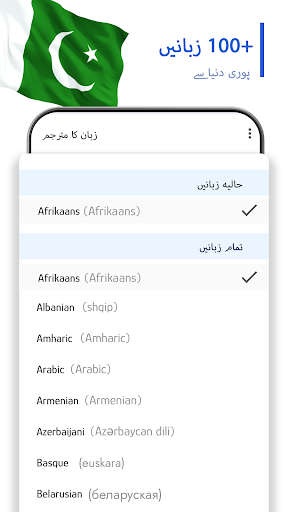 Translate- Language Translator پی سی