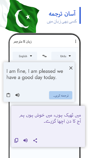 Translate- Language Translator پی سی