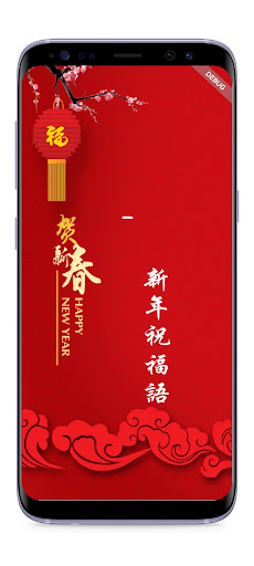 新年祝福-2026 新歲至，喜迎春節！快來製作新春賀卡吧 PC