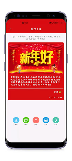 新年祝福-2026 新歲至，喜迎春節！快來製作新春賀卡吧 PC