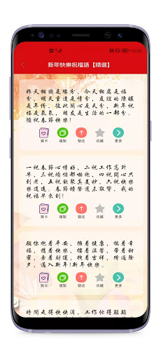 新年祝福-2026 新歲至，喜迎春節！快來製作新春賀卡吧 PC