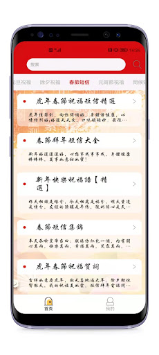 新年祝福-2026 新歲至，喜迎春節！快來製作新春賀卡吧 PC