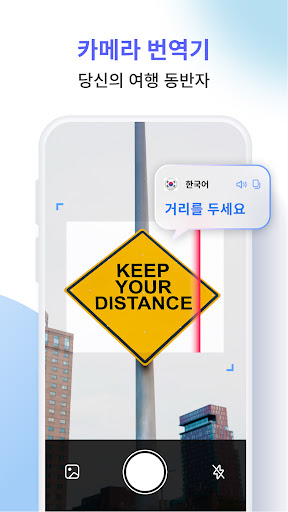AI 가 모든 언어를 번역합니다 PC