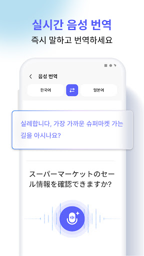 AI 가 모든 언어를 번역합니다 PC
