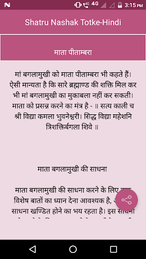 Shatru nashak totke - hindi PC