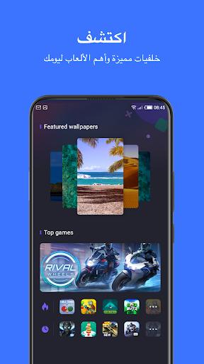 HiOS Launcher  - سريع الحاسوب