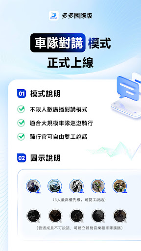 多多國際版 PC