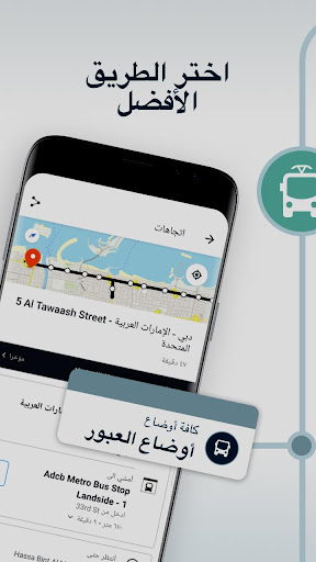 Moovit: مخطط للتنقلات حي و مبا الحاسوب