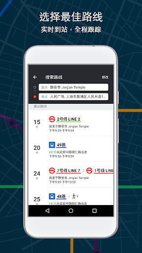 Moovit – 新加坡地铁巴士路线查询、到站时间及地图电脑版