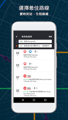 巴士路線搜尋 —— Moovit乘車助手 支援港鐵MTR電腦版