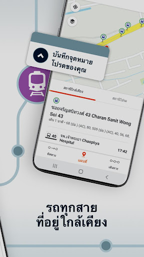 Moovit: App การขนส่งสาธารณะ