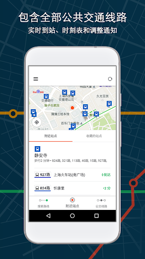 Moovit – 新加坡地铁巴士路线查询、到站时间及地图电脑版