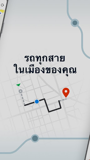 Moovit: App การขนส่งสาธารณะ