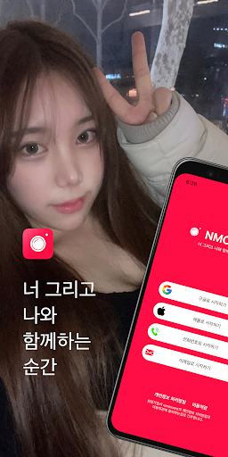 앤모먼트 NMOMENT - 영상통화 화상채팅 PC