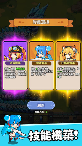 Dragon Fever TD：惡龍守不住！