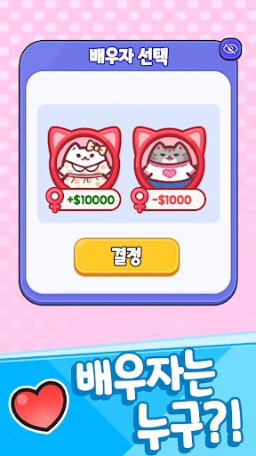 고양이 라이프 : 귀여운 시뮬레이션 게임 PC