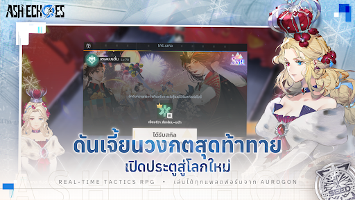 แอช เอคโคส์