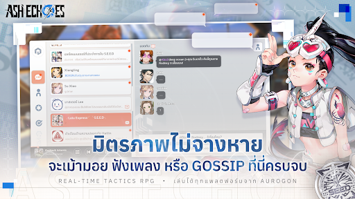 แอช เอคโคส์