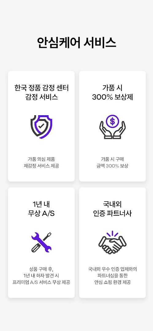 트렌비 - No.1 명품 쇼핑 플랫폼 PC